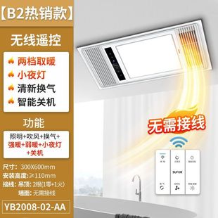 Yuba exhaust fan lighting integrated bathroom air heating integrated ceiling led heating light bathroom heater