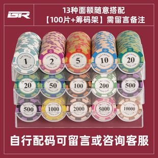 High-End Chips, Chips, Chess and Card Room Special Chips, Points Coins, Coding Coins for Playing Mahjong and Playing Cards, Texas