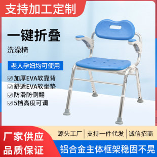 Export for the elderly bath stool folding bath chair shower stool turn armrest non-slip chair pregnant women bath chair