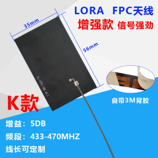4G/Lte Full-Band Gsm/Nb-Iot/433/Wifi2.4G/Gps Built-In Fpc Patch Soft Antenna Gain