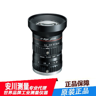 Machine vision lens compatible with KENKO kengao KCM-1620U43MP10 pixel sensor in Japan