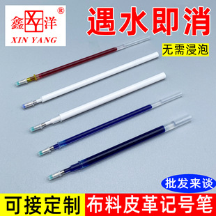 Xinyang White Water-soluble Pen Water-soluble Blue Water-soluble Marking Pen Clothing Leather Production Marking Water-soluble Wipe Pen