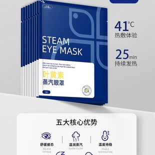 Steam Eye Mask Relieve Eye Fatigue Lutein Hot Compress Sleep Shading Male and Female Students Sleep Eye Protection Fever Eye Patch