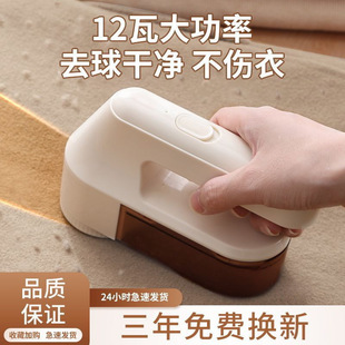 High-Power Shaver, Clothes Hair Ball Trimmer, Direct-Plug Electric Shaving Machine, Hair Ball Removal Artifact, Home Use