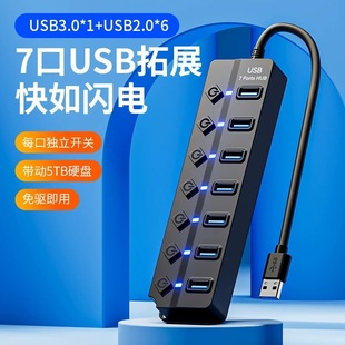 USB HUB 3.0 световая полоса высокоскоростной один-один-четыре-шт-концентратор компьютер usb-шнель 4-порт HUB док-станция