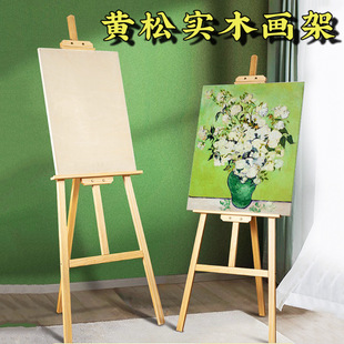 Wholesale 1.5 m children's solid wood easel adjustable display stand Art special sketch easel