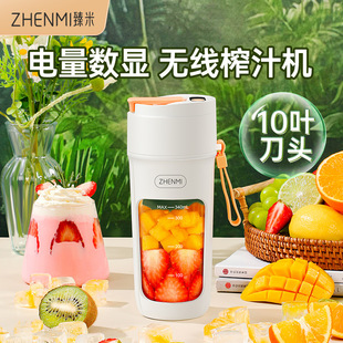 Соковыжималка ZHENMI J5Pro Бытовая многофункциональная беспроводная дробление льда пищевая добавка, чашка для сока, трансграничный новый продукт