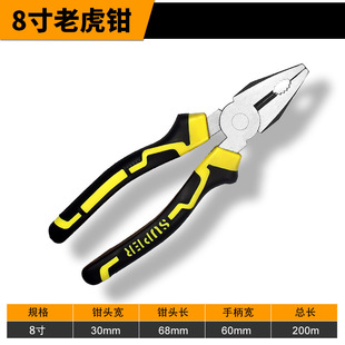 in stock wholesale 6 inch 8 inch wire pliers pointed nose pliers flat press wire stripper wire pliers multi-function vice pliers