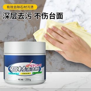 Каменный очищающий порошок Кухонная кварцевая варочная панель без воды для очистки и дезактивации