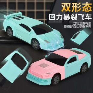 Cross-border children's toys back to force collision explosion car DIY assembly sports car model new dual-form burst flying car