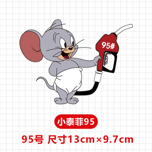 Car Sticker Personalized Little Taife Fuel Tank Cap Cartoon Sticker 9295 Charging Oil Number Prompt Fuel Cap Waterproof Sticker