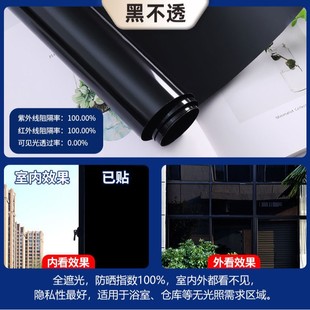 Electrostatic Glass Sunscreen Heat Insulation Film Living Room Window Sunshade Anti-peep Glass Film Household Thickened Shading Solar Film