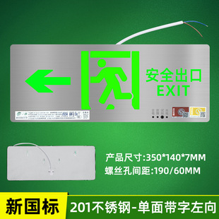 New national standard 201 thin stainless steel marker LED safety exit evacuation indicator fire emergency lighting