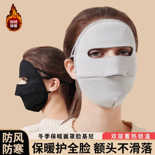 Winter New Style Riding Mask Warm Women's Full Face Gini Double Layer fleece-lined Mask Outdoor Windproof Cold-proof Breathable Men