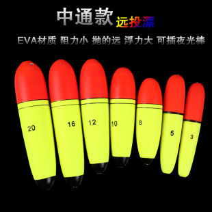 Zhongtong Sea Floating EVA Far Blow Zhongtong Floating Ball Floating Sea Pole Fishing Floating Silver Carp and Bighead Carp Floating Sea Floating Cross-border Wholesale