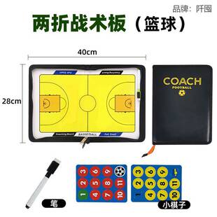 Cross-border hot sale football tactical board basketball tactical board Magnetic folding coach Command Board game training equipment stool