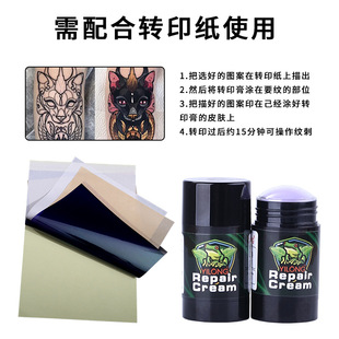 Yilong Tattoo Equipment New Tattoo Transfer Soap Transfer Gel Transfer Paste Combined with Transfer Pattern Processing and Customization