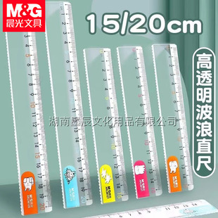 Morning light drooping rabbit ruler 15cm measuring ruler color ruler cartoon children's student Wave Ruler 20cm96127