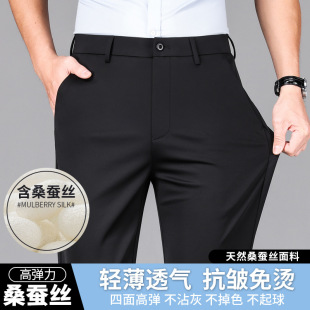 Summer new light Business Men's mulberry silk casual suit pants solid color high elastic breathable loose micro elastic drop men's pants