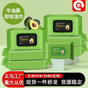 Aocado Makeup Remover Wet Wipes Disposable Cleansing Wet Wipes Gentle Face Cleaning Makeup Remover Wipes Lazy Face Cleansing Artifact