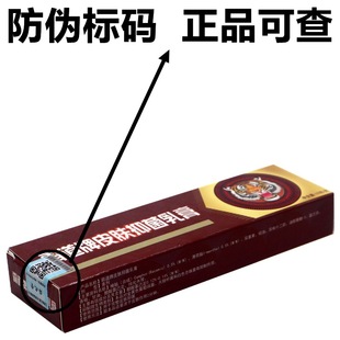 Shu Lijia domineering antibacterial cream genuine goods skin domineering herbal ointment 15g