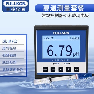 electrode on-line ph value electrode laboratory ph pH value electrode water treatment ph on-line detection
