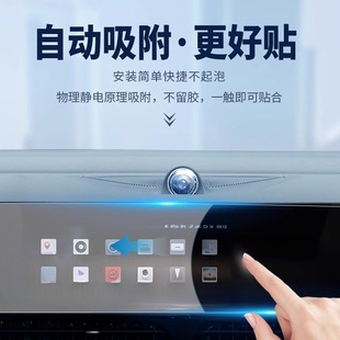 23-25 BYD Seagull Central Control Navigation Tempered Film Display Screen Film Car Interior Protection Products