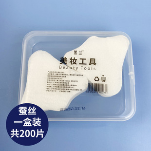 Disposable Eye Mask Paper Silk Ultra-thin Eye Mask Sticker for Beauty Salon Special Wet Compress Hydrating Light Eye Bag Dry Eye Patch