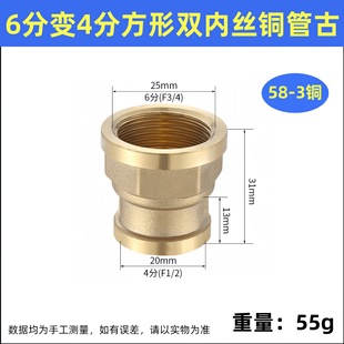Factory copper 4 points 6 points 1 inch double internal wire direct pipe ancient internal wire reducing joint internal thread straight pipe connector