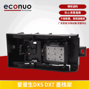 DX5 струйная головка стека держатель MIMAKI JV33 цветная фотомашина стек чернил стек комбинированный чернильный коврик абсорбционный держатель чернил