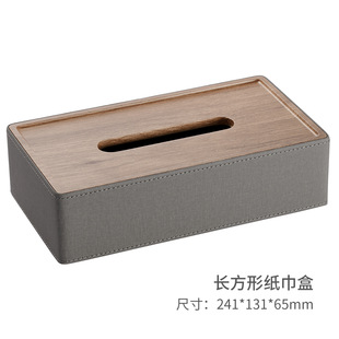 Hotel Toiletries Storage Box Wooden Paint Tray Tissue Box Remote Control Rack Tea Box Consumable Leather