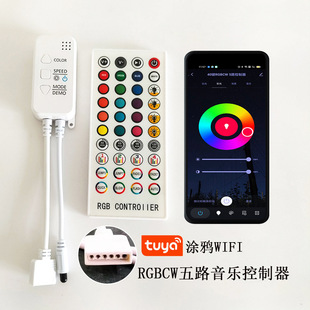 graffiti wifi smart led colorful rgb controller 2.4g wireless Tmall Genie rgbcw low voltage 24v