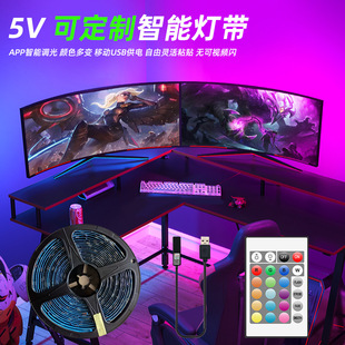 USB Bluetooth Smart TV Background Wall E-sports Light Strip suit RGB5v Low Voltage Colorful Computer Desk Atmosphere Light