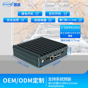 Yanling 1241 multi-network port mini industrial control computer N100 mini industrial control host embedded fanless industrial control machine