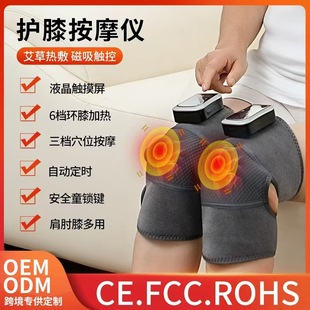 Heating Massage Knee Shoulder Knee Massager Vibration Hot Compress Joint Physiotherapy Instrument Cold Leg Warm Self-heating Knee Pad