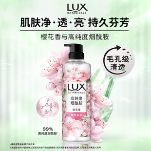Гель для душа Lux White Sandalwood Стойкий аромат Древесный аромат Acid Мужской и женский гель для душа с сандаловым деревом Флагманский магазин Официальный