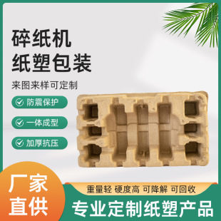 Factory Direct Supply of Paper-Plastic Packaging Series, Paper Shredder, Paper-Plastic Packaging, Production on Demand, Complete Specifications, Large Quantity, Excellent Price