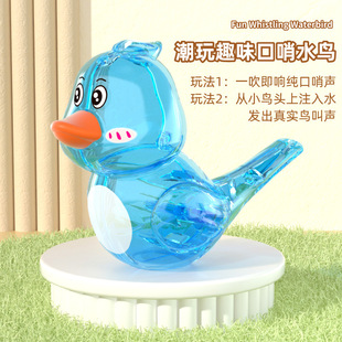 Tiktok popular baby fun water bird whistle transparent water-changing musical instrument infant stall toys wholesale