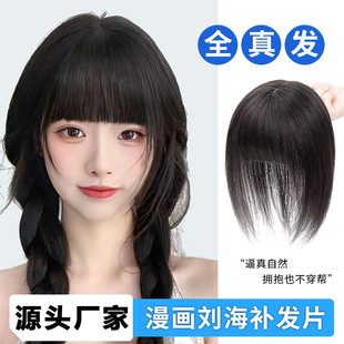 Cartoon bangs wig piece female head reissue piece all real hair without trace covering white hair one knife all fake bangs reissue piece