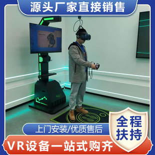 Large VR game equipment children's entertainment somatosensory game machine virtual reality commercial indoor hotel all-in-one machine