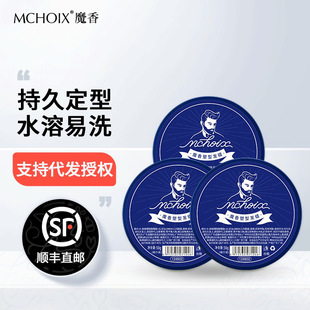 Magic Fragrance Strong Hair Wax Hair Mud Men's Styling Solid Hair Wax Gel Cream Oil Head Cream Manufacturers