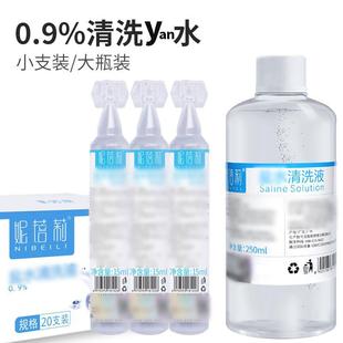 Ni Beili Cleaning Liule 15 ml250ml500ml Малый стопный мерчейнд для тиснила для глаз
