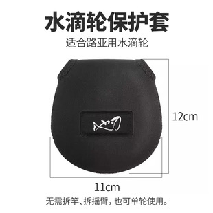 Spinning Wheel Storage Bag Drop Wheel Protective Cover Drum Wheel Protection Luya Fishing Wheel Fishing Wheel Bag Luya Pole
