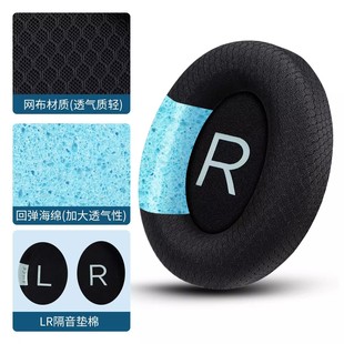 Breathable Net Football Net Applicable Dr. Bose 700 Earphone Set NC700 Earmuffs Earphone Protective Cover Sponge Cover