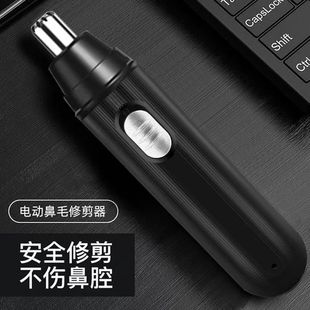 New nose hair trimmer men's electric shaving nose hair cleaner men's nose hair cleaner women's nose hair trimmer