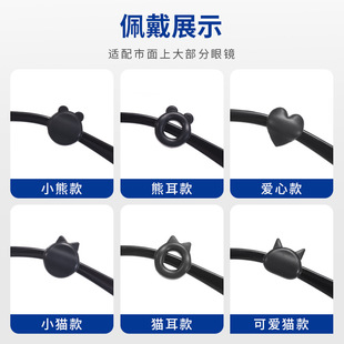 Glasses Anti-slip Cover Soft Silicone Cover Small Round Love-shaped Ear Hook Drag Eyes and Legs Anti-drop Anti-drop Artifact Accessories