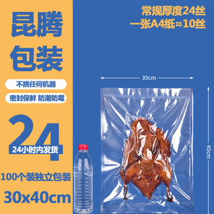 Factory wholesale grain vacuum bag food grade sausage sausage donkey-hide gelatin cake zongzi refrigerator fresh-keeping bag sealed thick