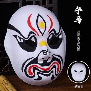 Peking Opera facial mask kindergarten children hand-painted pulp hook-free line White diy handmade blank painting material package
