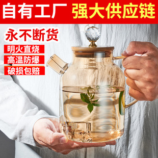 Wholesale Glass Cold Water Kettle Cold Water Kettle Household Large Capacity Thickened Water Kettle High Temperature Resistant Boiling Tea Kettle Tea Set suit