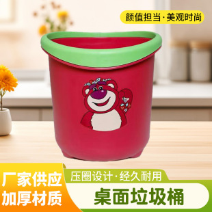 Thickened Strawberry Bear Desktop Trash Can Sturdy and High Color Value Household Round Cartoon Pattern Trash Can Wholesale